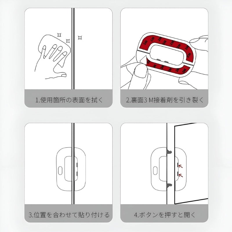 GrabitPK cabinet and refrigerator adhesive safety lock