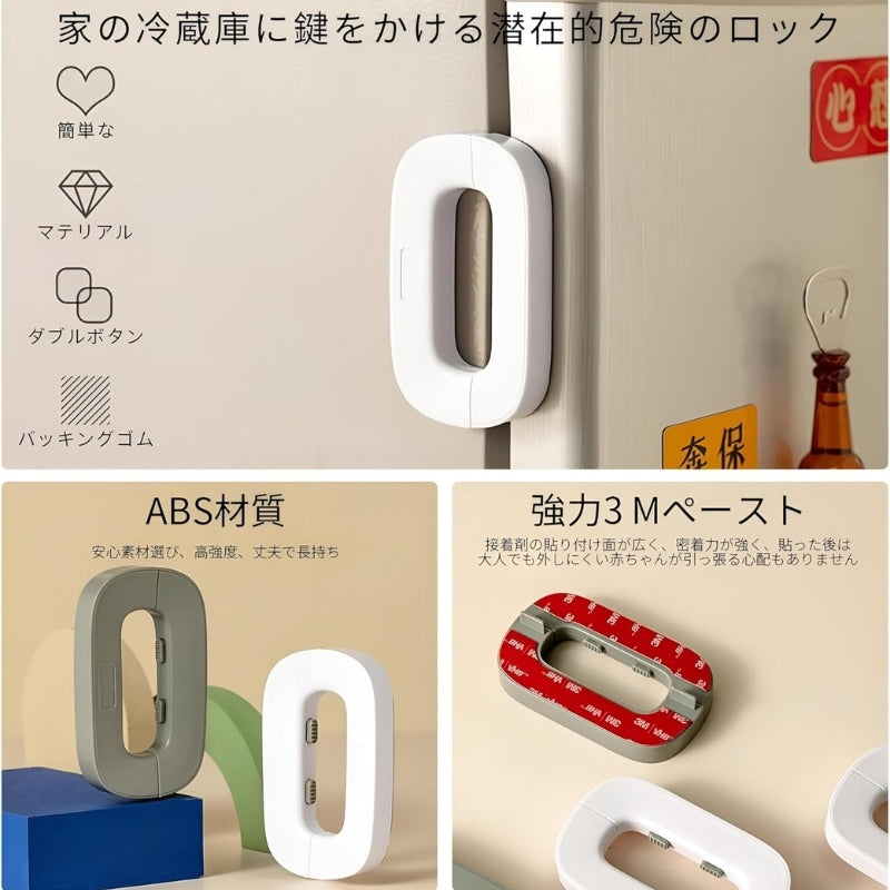 GrabitPK durable ABS refrigerator lock accessory